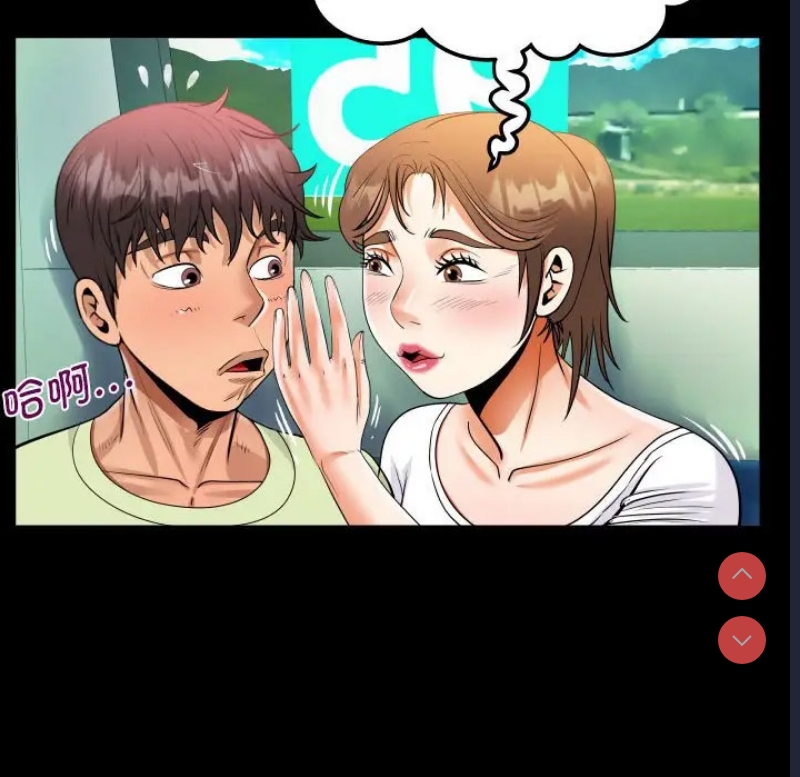 阿姨 第102话 第49页