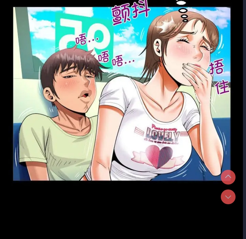 阿姨 第102话 第53页