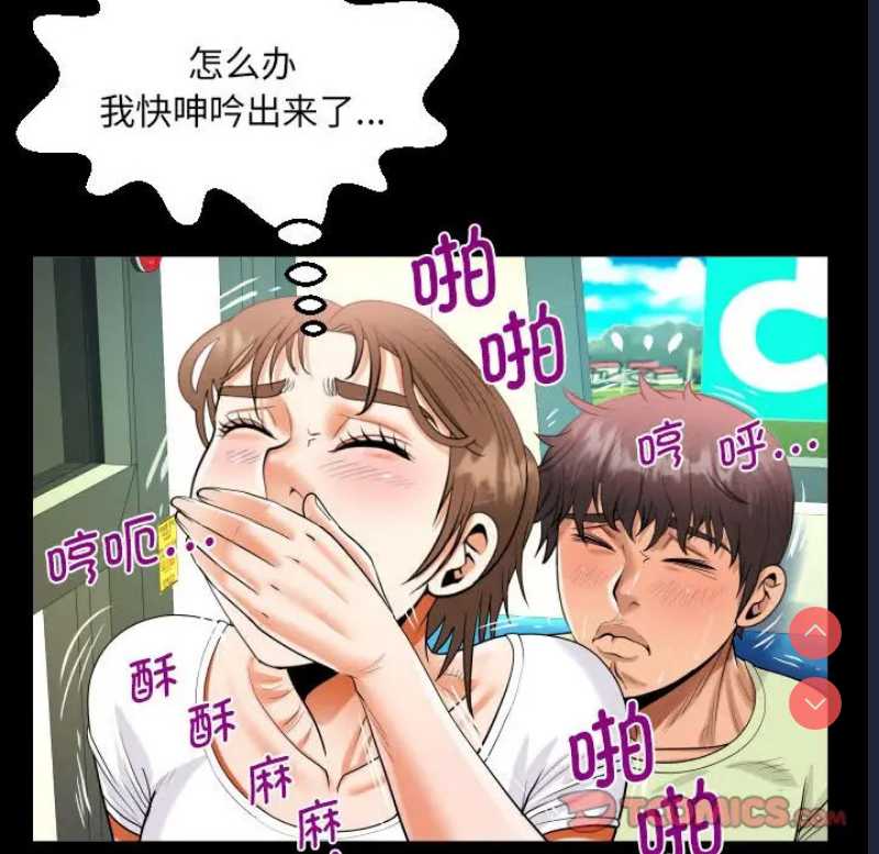 阿姨 第102话 第58页