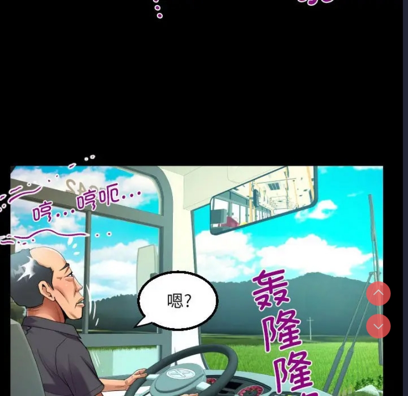 阿姨 第102话 第59页
