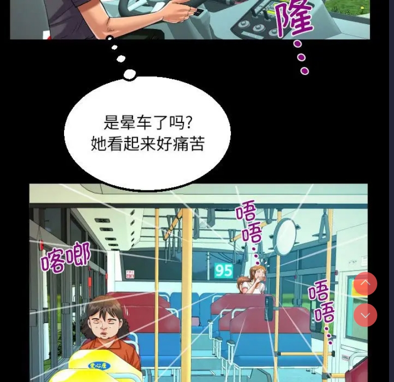 阿姨 第102话 第60页