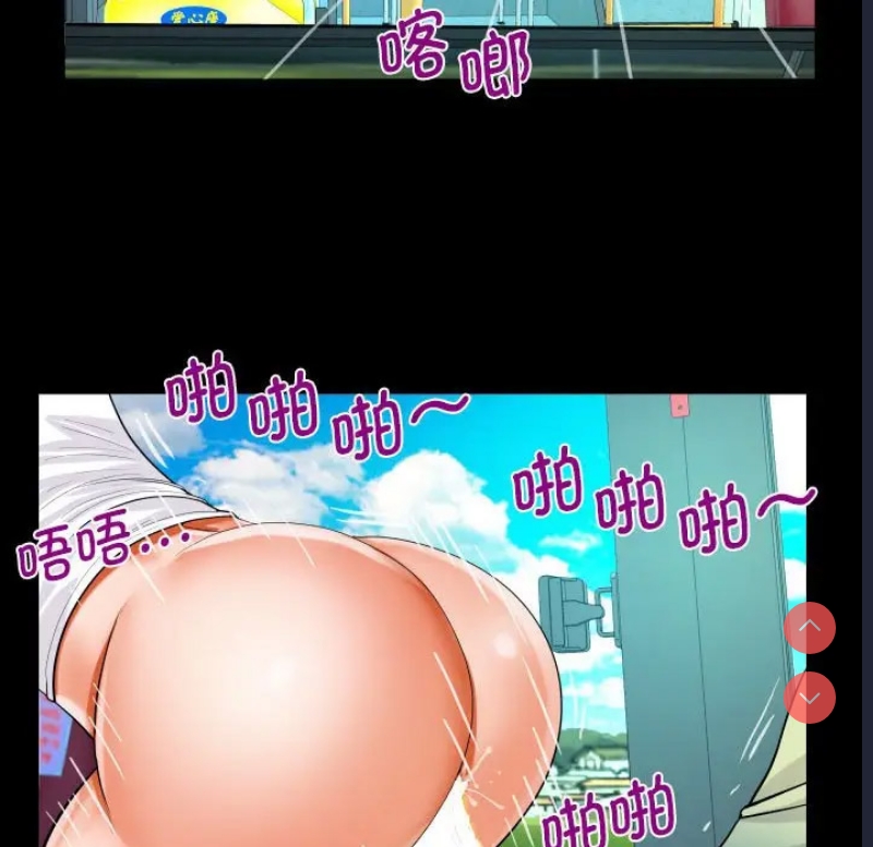 阿姨 第102话 第61页