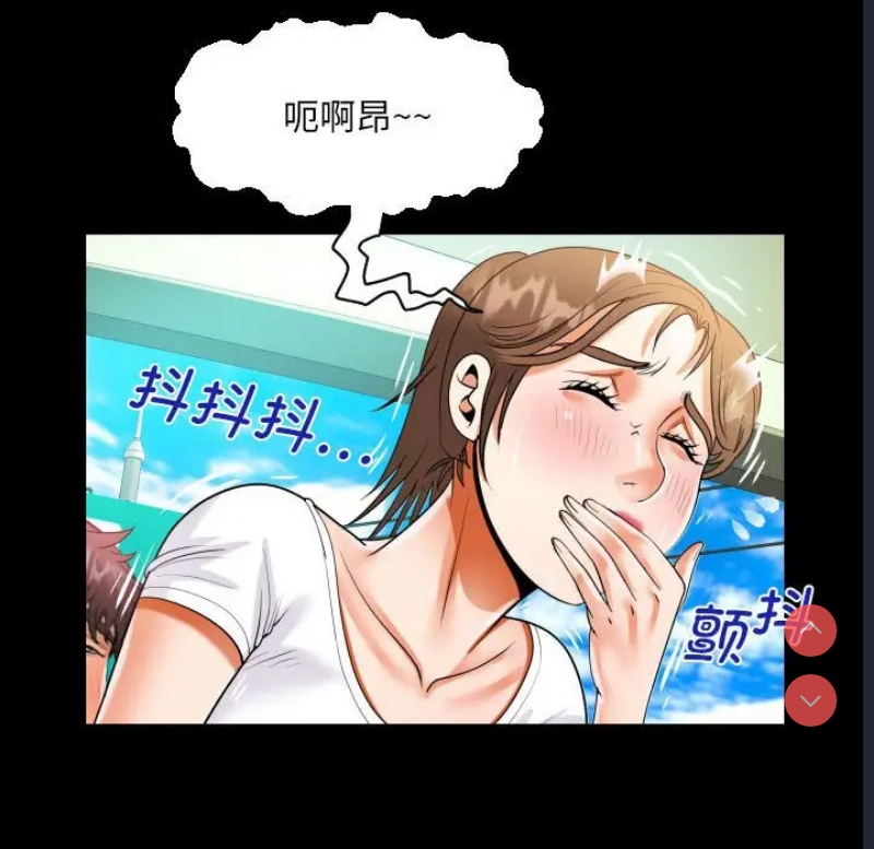 阿姨 第102话 第64页