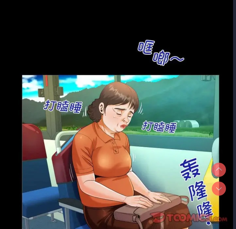 阿姨 第102话 第66页