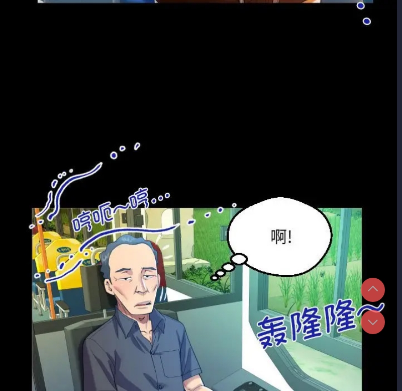 阿姨 第102话 第67页