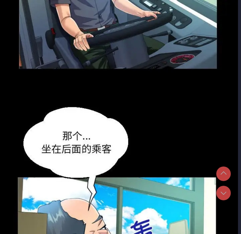 阿姨 第102话 第68页