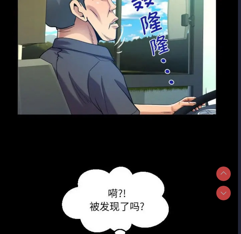 阿姨 第102话 第69页