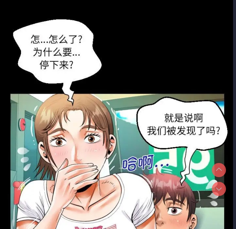 阿姨 第102话 第72页