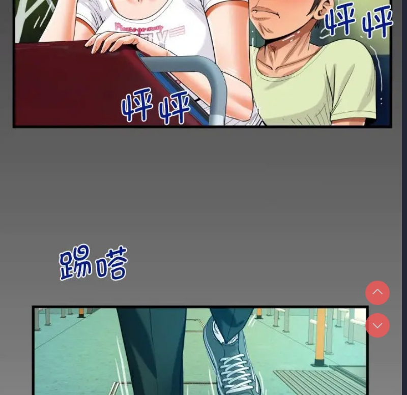 阿姨 第102话 第79页
