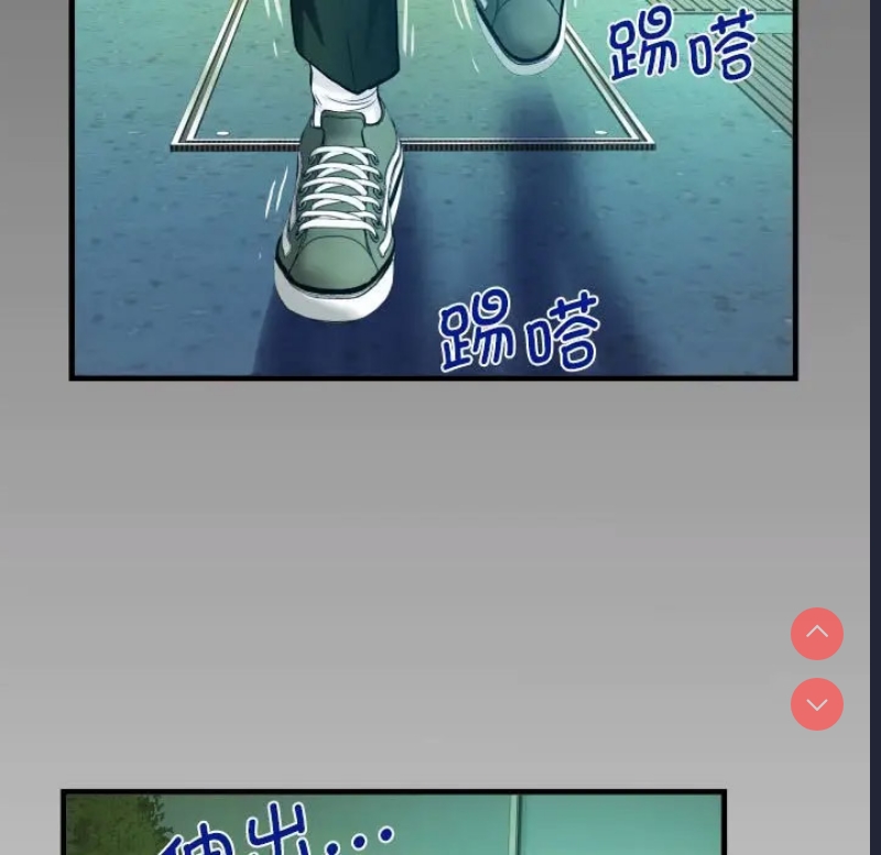 阿姨 第102话 第80页