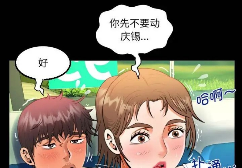 阿姨 第103话 第1页