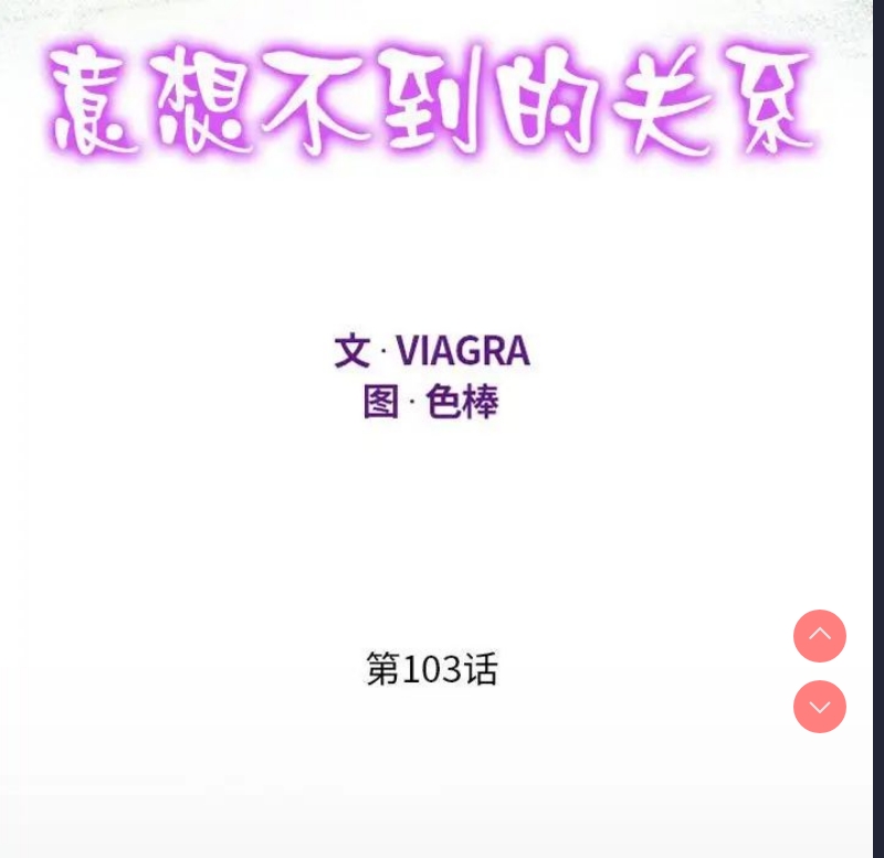 阿姨 第103话 第11页