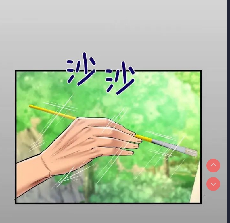 阿姨 第103话 第13页