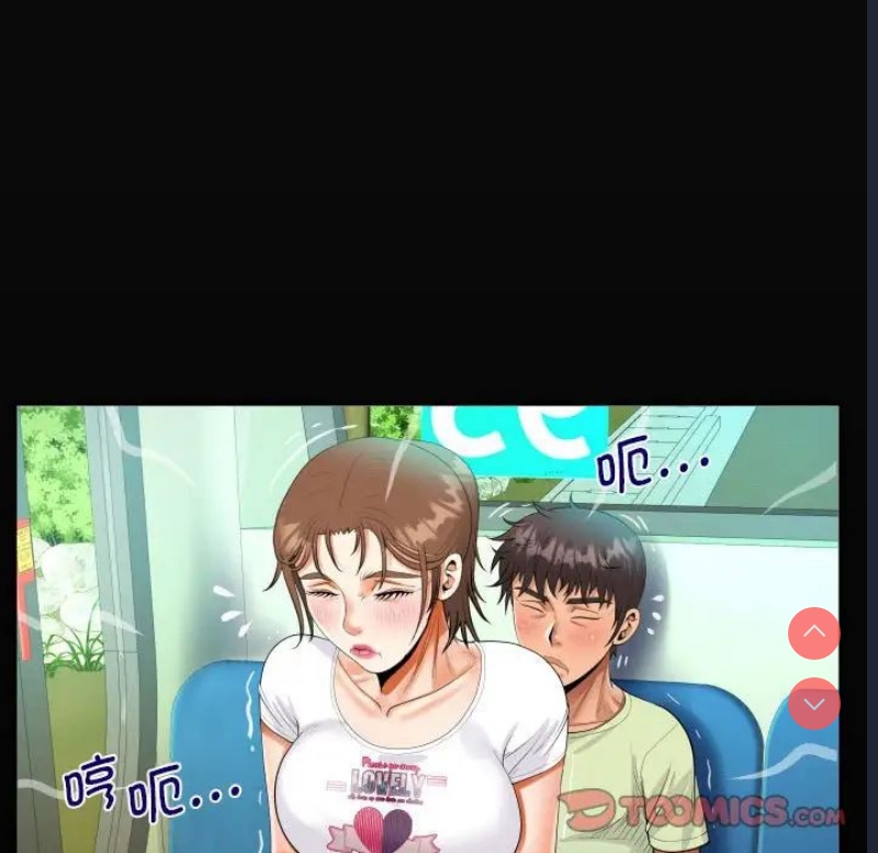 阿姨 第103话 第18页