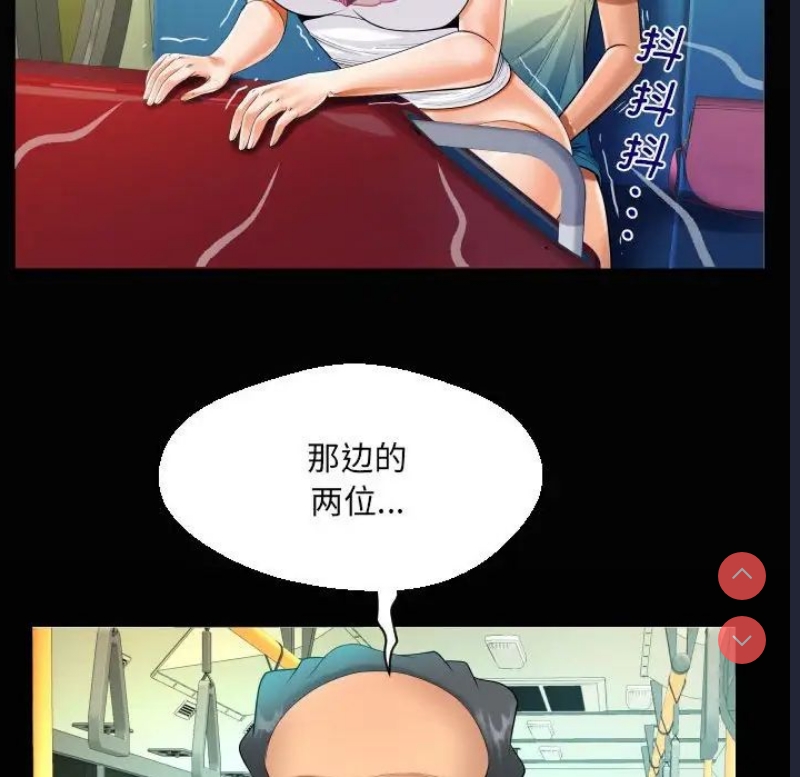 阿姨 第103话 第19页