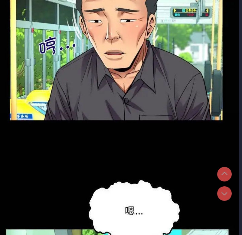 阿姨 第103话 第20页