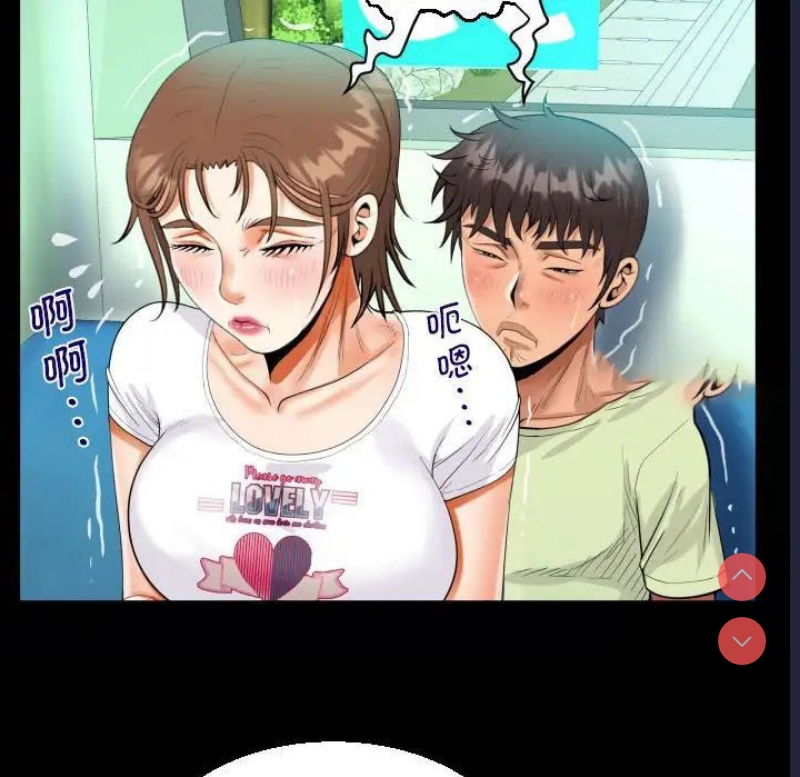 阿姨 第103话 第21页