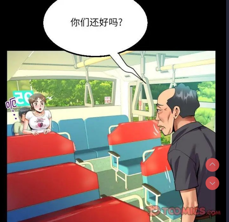阿姨 第103话 第22页