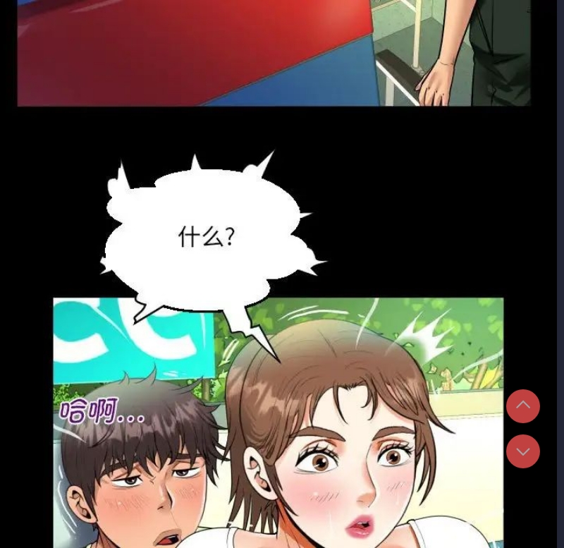 阿姨 第103话 第23页