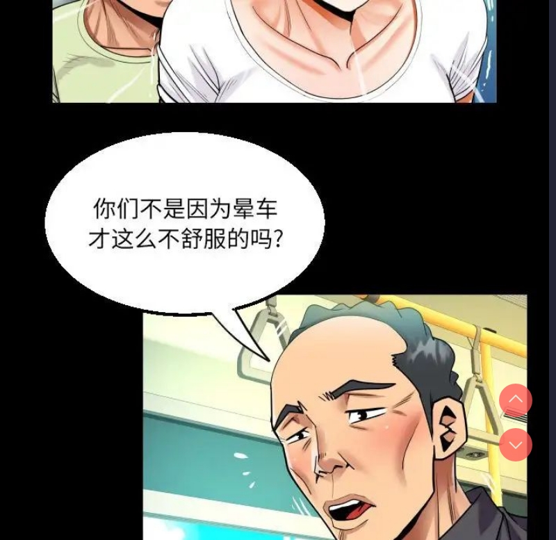 阿姨 第103话 第24页