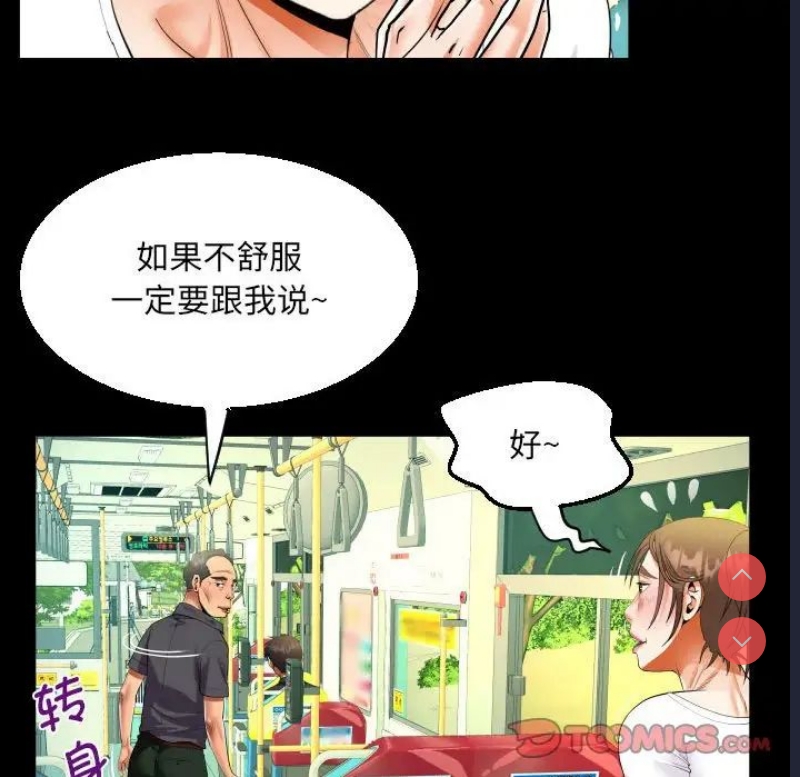 阿姨 第103话 第26页