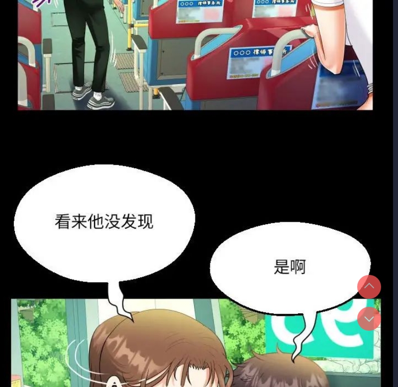 阿姨 第103话 第27页