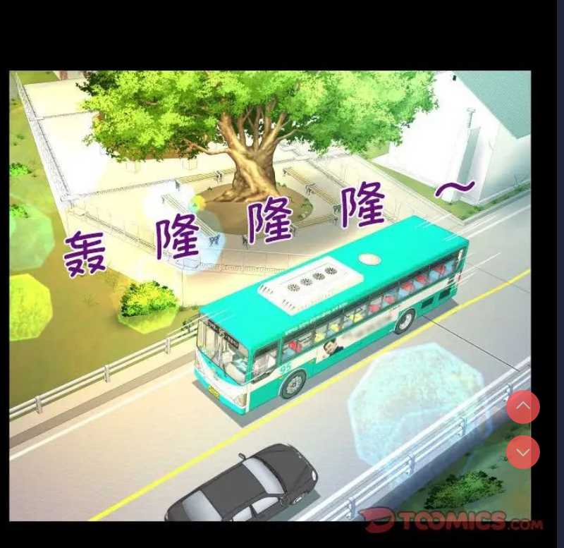 阿姨 第103话 第30页
