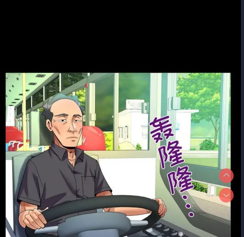 阿姨 第103话 第31页