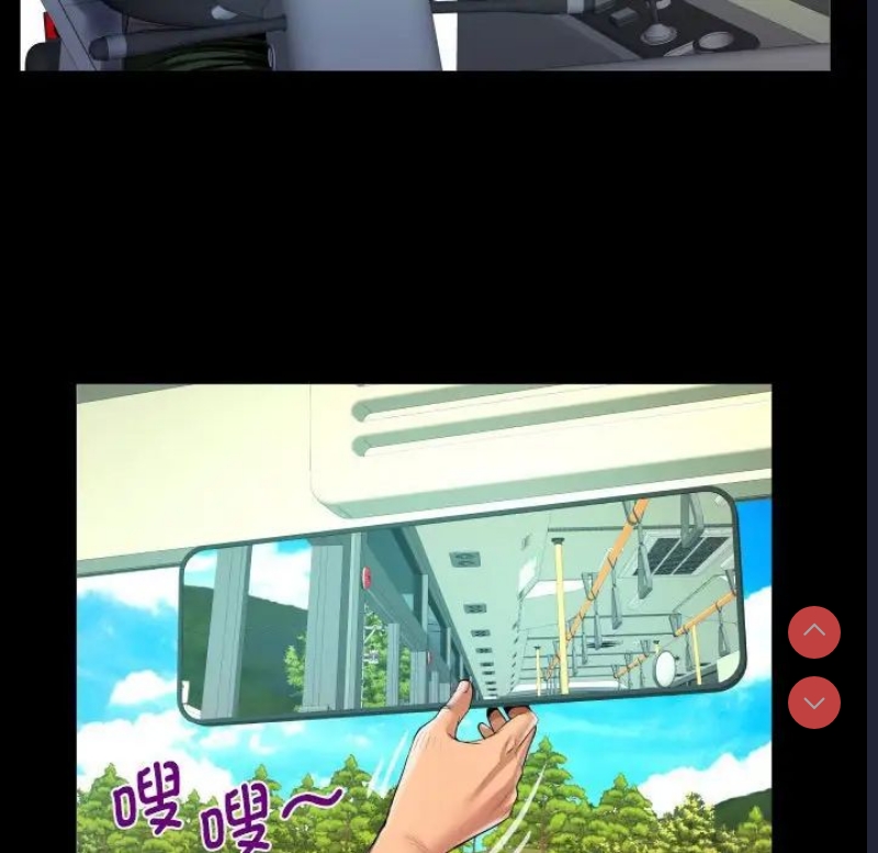 阿姨 第103话 第32页