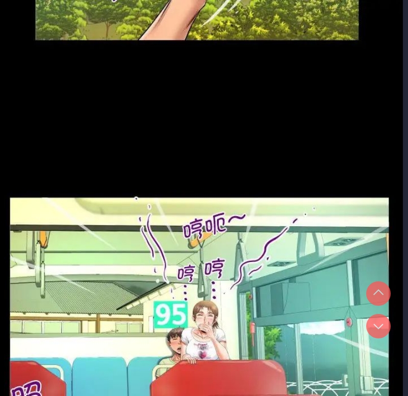 阿姨 第103话 第33页