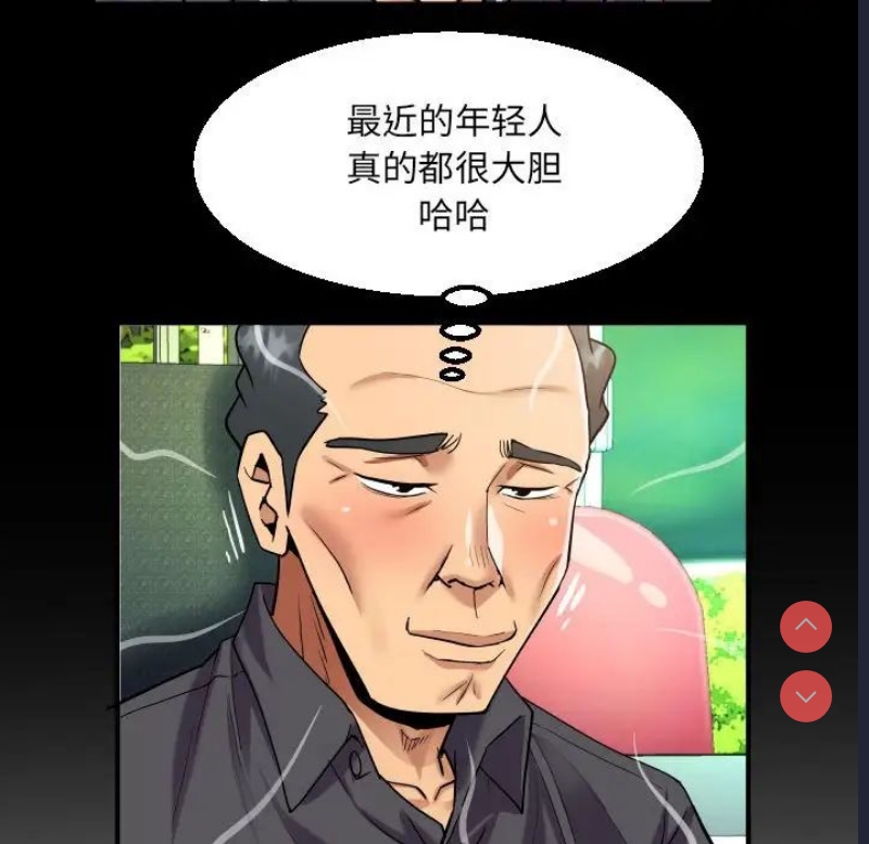阿姨 第103话 第35页