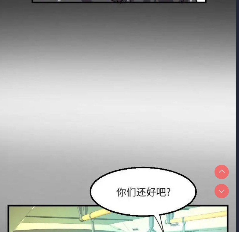 阿姨 第103话 第36页