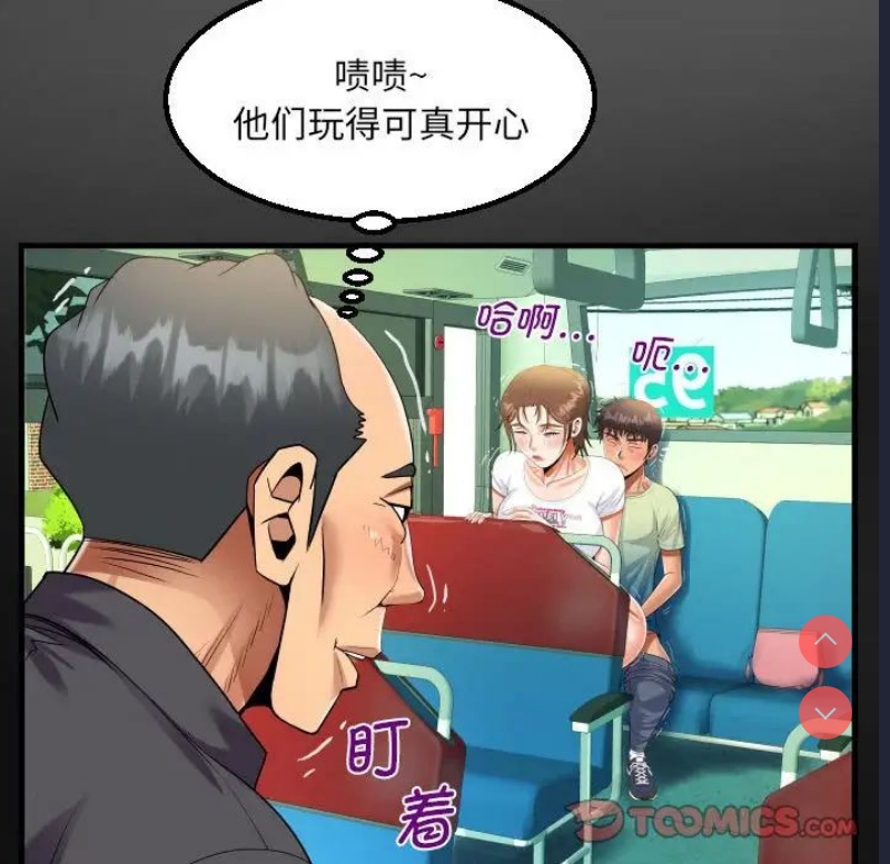 阿姨 第103话 第38页