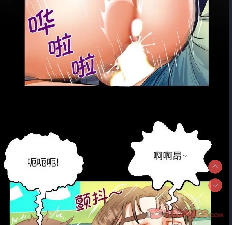 阿姨 第103话 第42页
