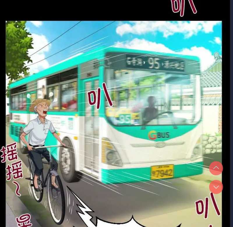阿姨 第103话 第45页
