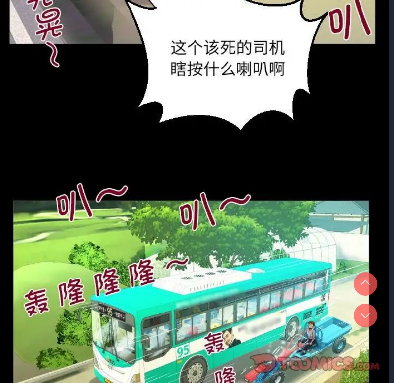 阿姨 第103话 第46页