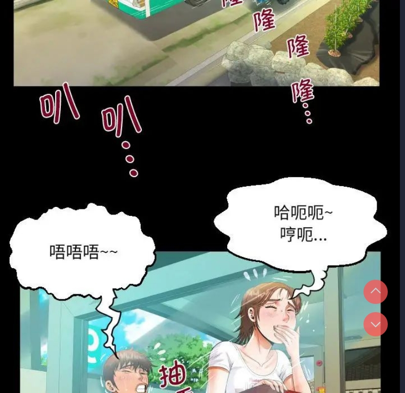 阿姨 第103话 第47页