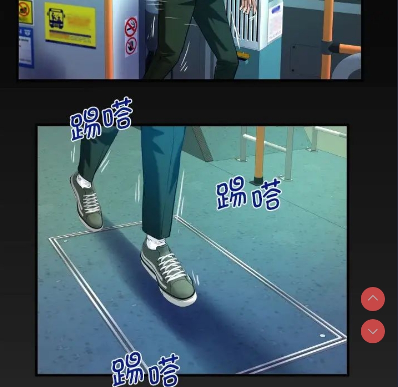 阿姨 第103话 第5页