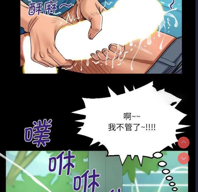 阿姨 第103话 第55页