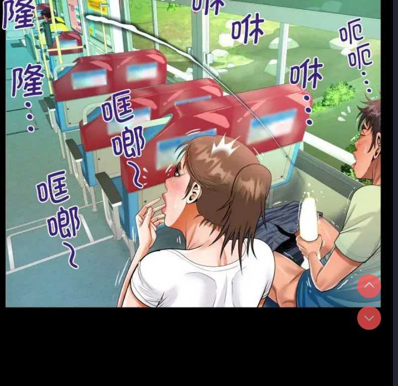 阿姨 第103话 第57页