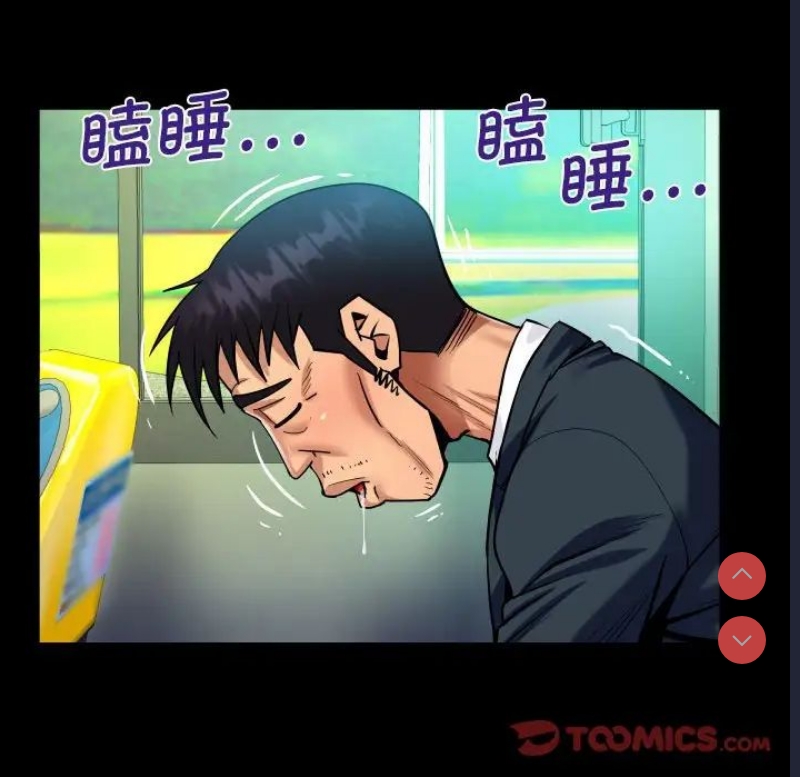阿姨 第103话 第58页