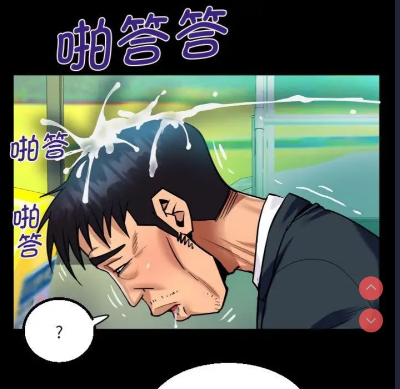 阿姨 第103话 第59页