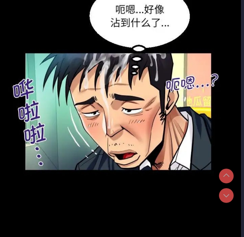 阿姨 第103话 第60页