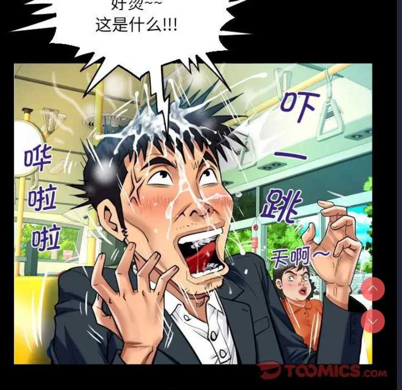 阿姨 第103话 第61页