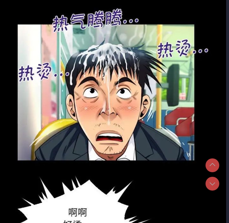 阿姨 第103话 第62页