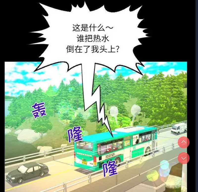 阿姨 第103话 第63页