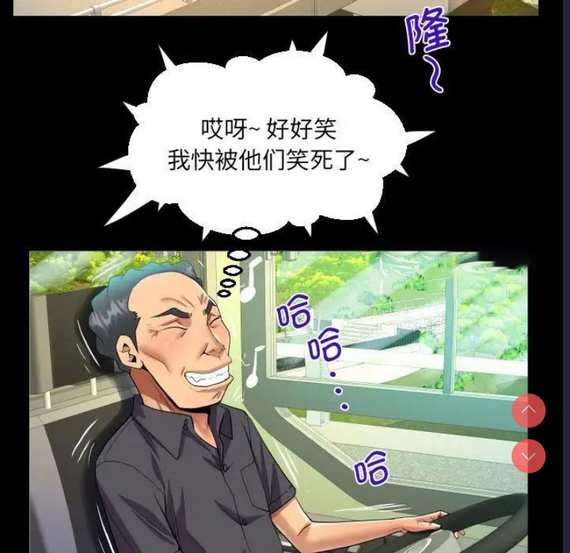 阿姨 第103话 第64页