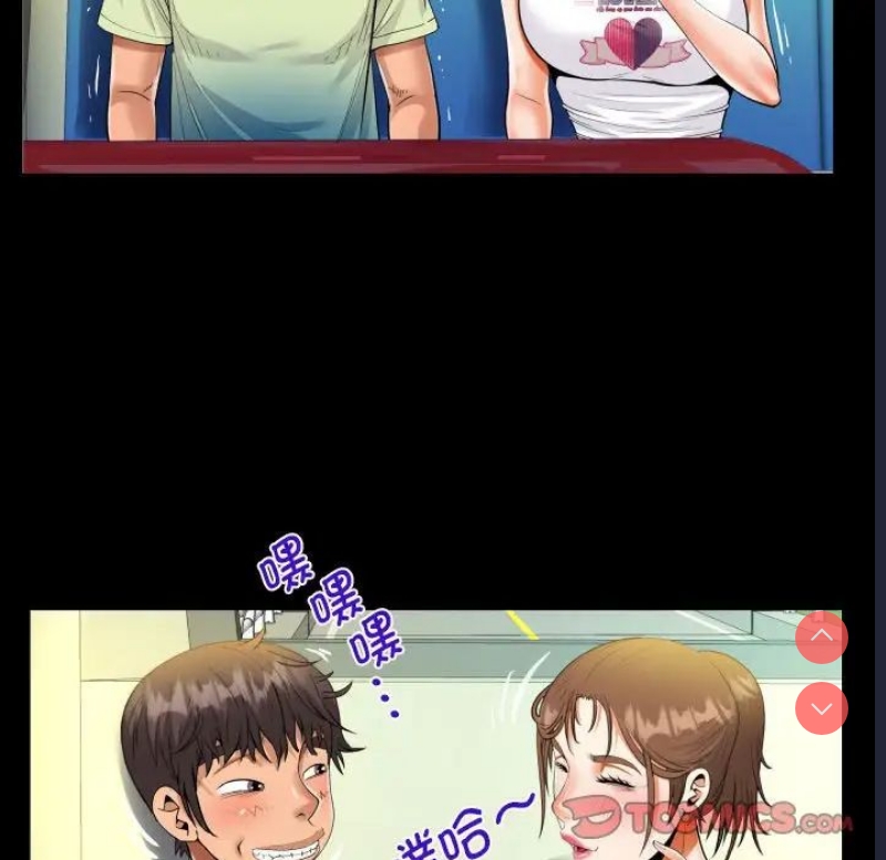阿姨 第103话 第66页