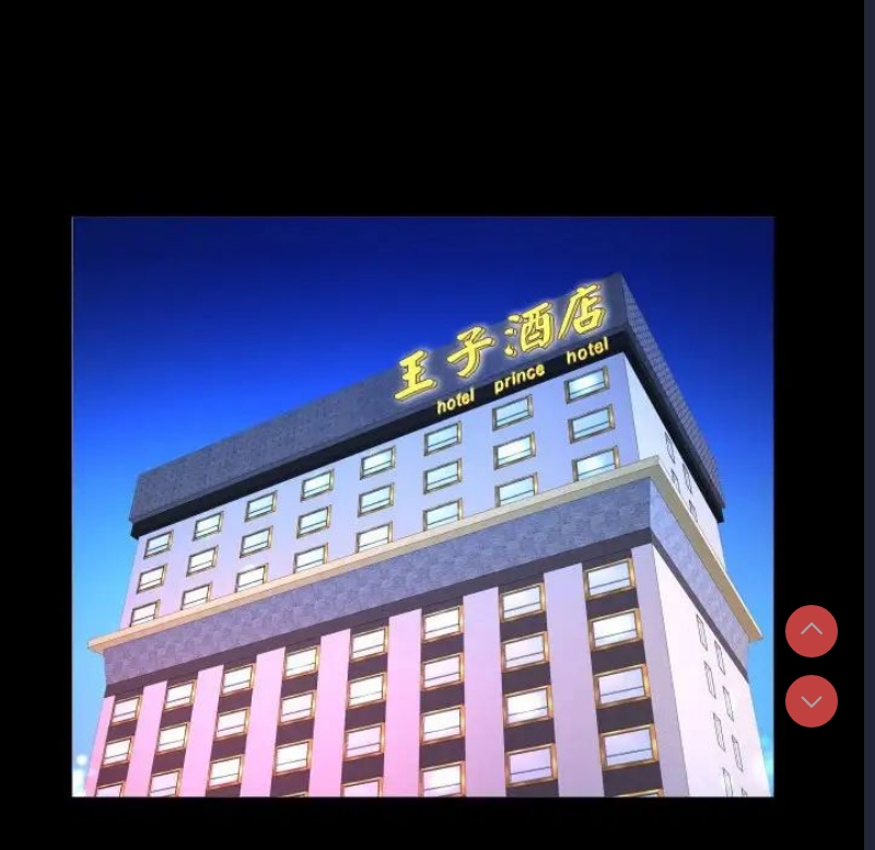 阿姨 第103话 第69页