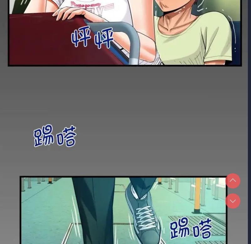 阿姨 第103话 第7页